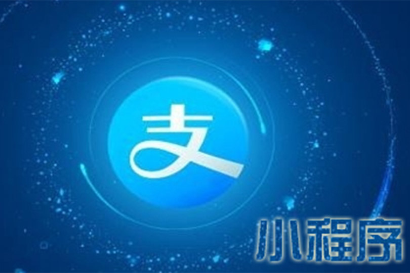 小程序开发
