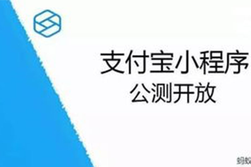 小程序开发