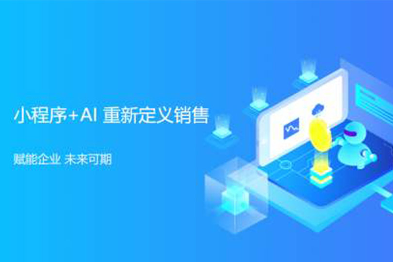 小程序开发
